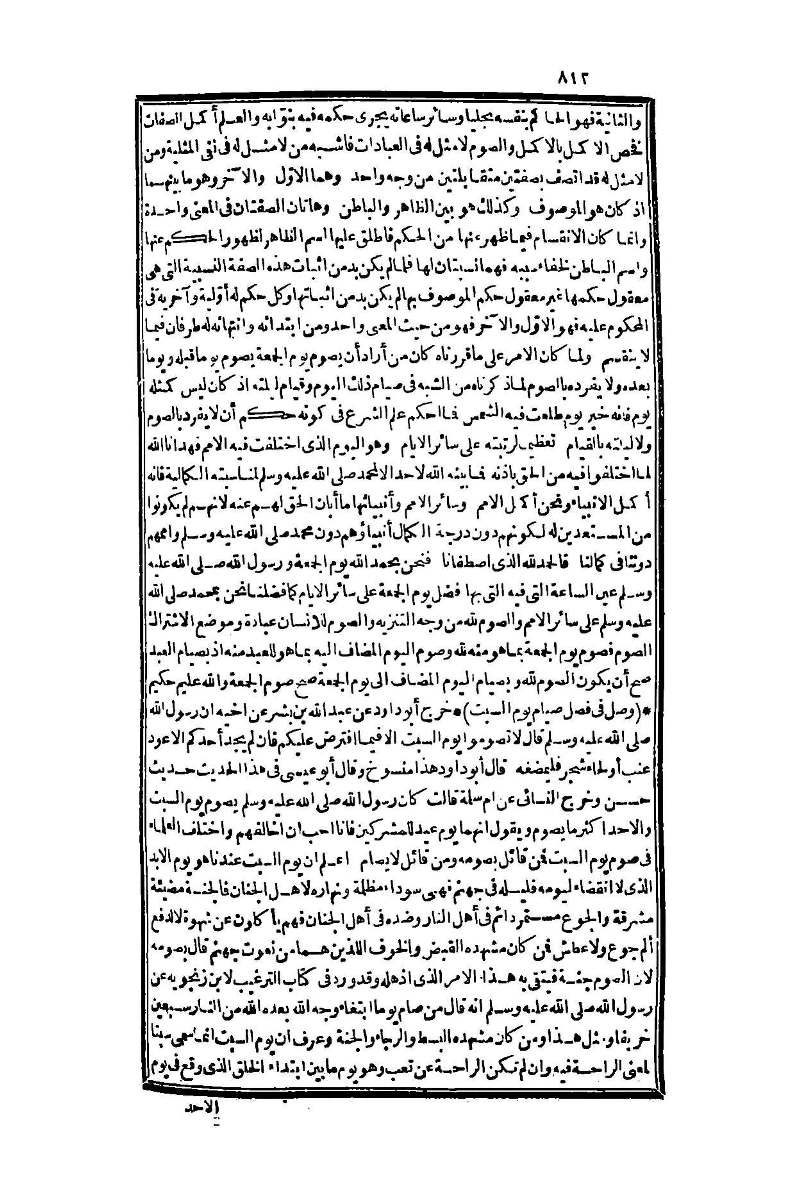 futmak.com - Page 812 - from part One of the second Boulaq edition